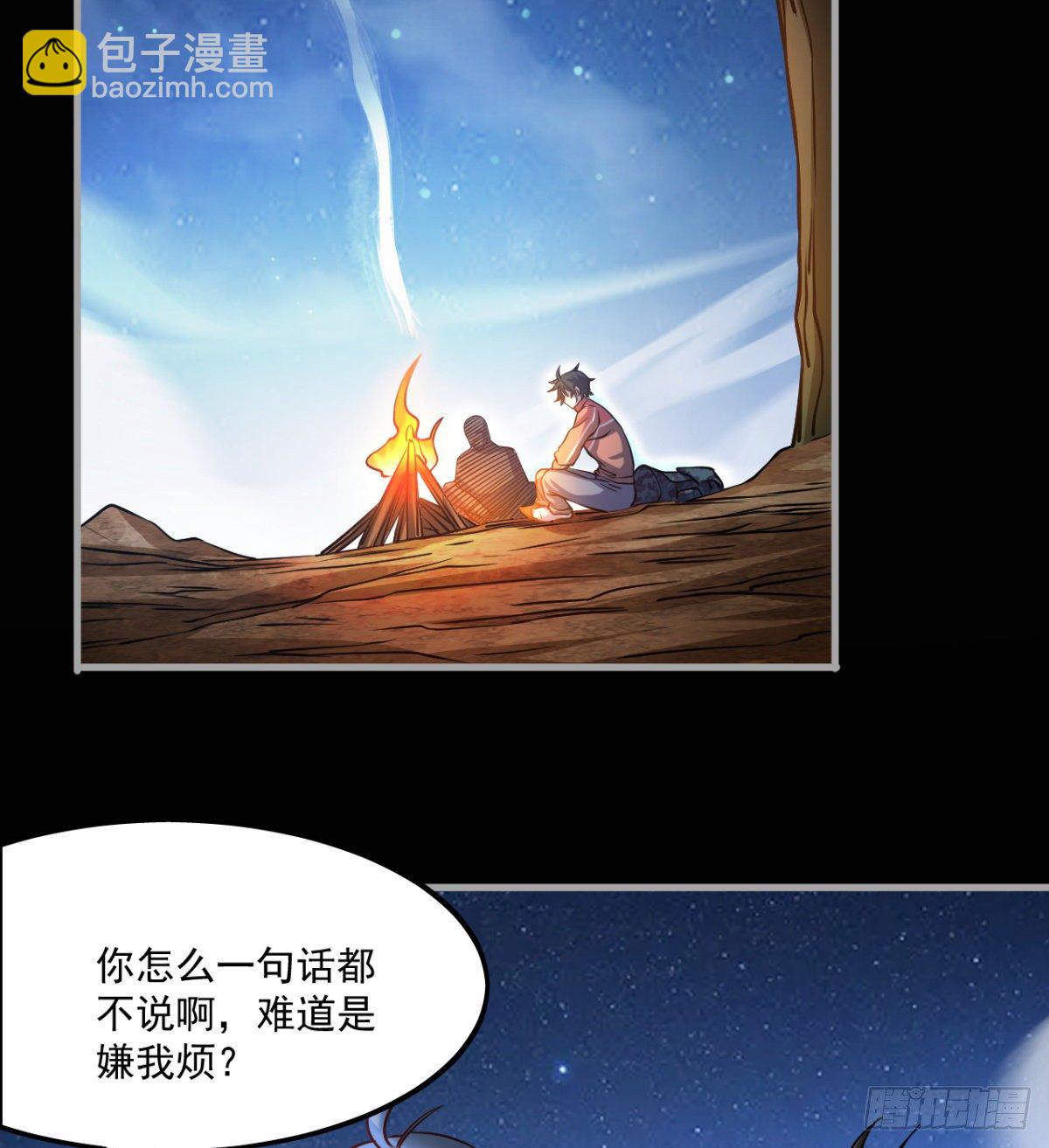 少女名&ldquo;潏湟&rdquo;(1/2)-第19话