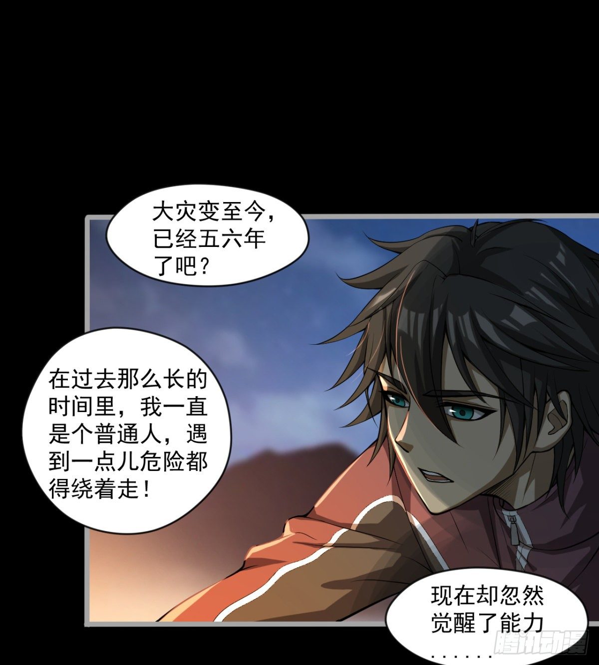 少女名&ldquo;潏湟&rdquo;(1/2)-第19话