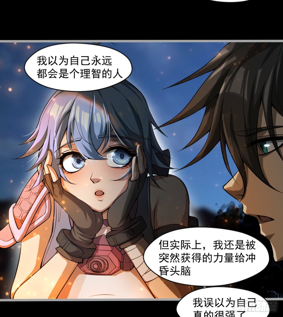 少女名&ldquo;潏湟&rdquo;(1/2)-第19话