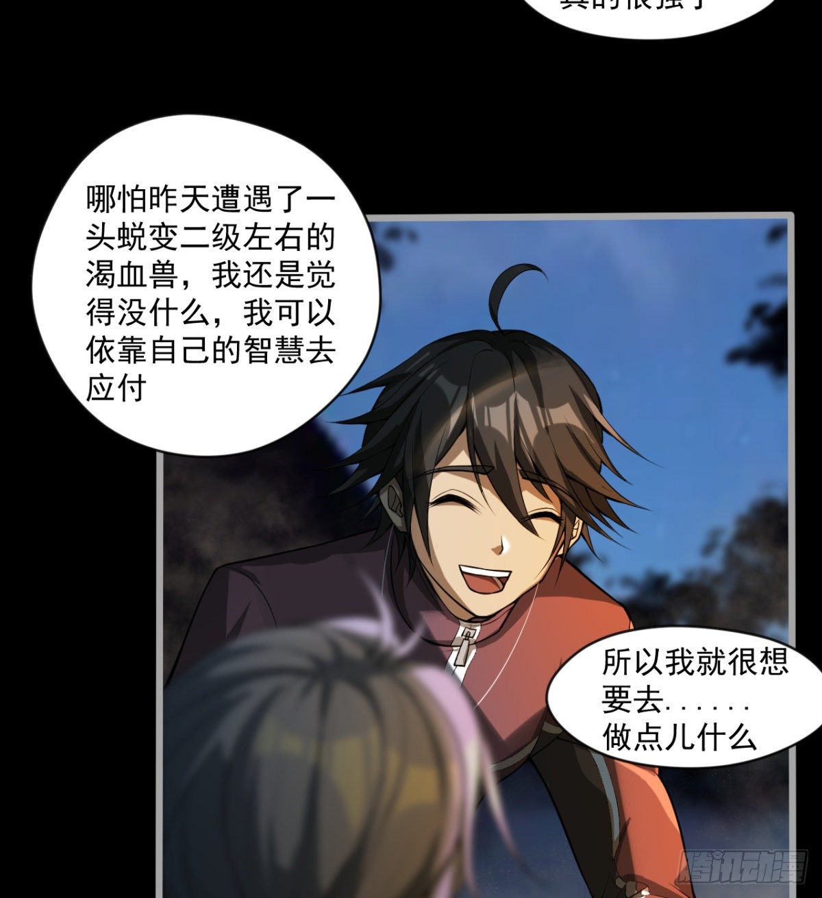 少女名&ldquo;潏湟&rdquo;(1/2)-第19话