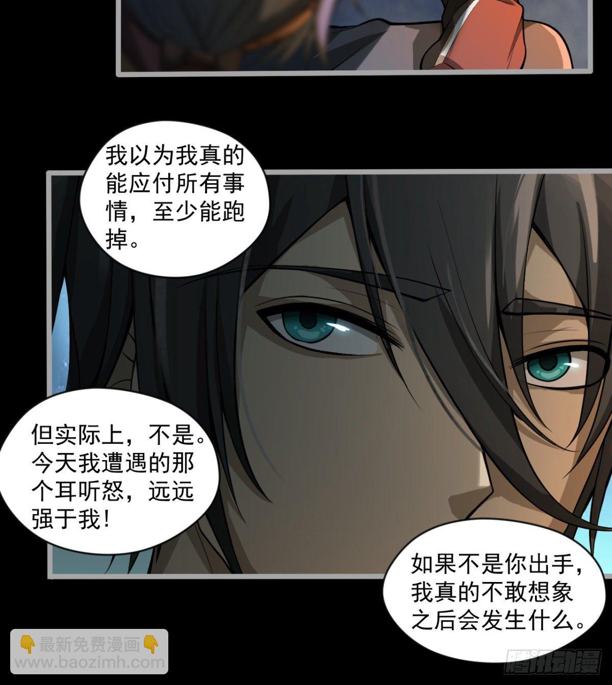 少女名&ldquo;潏湟&rdquo;(1/2)-第19话