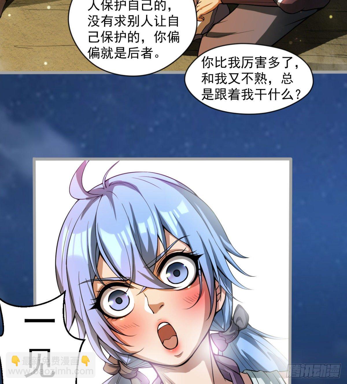 少女名&ldquo;潏湟&rdquo;(1/2)-第19话