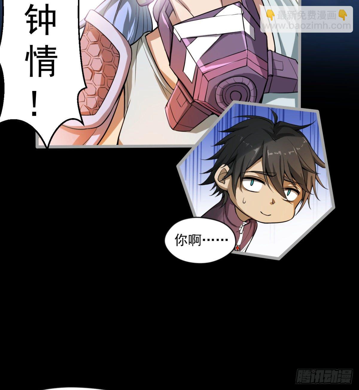 少女名&ldquo;潏湟&rdquo;(1/2)-第19话