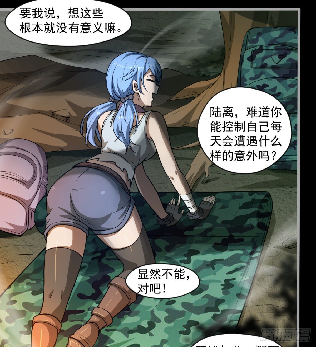 少女名&ldquo;潏湟&rdquo;(1/2)-第19话