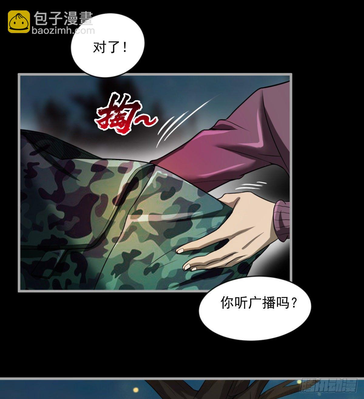 少女名&ldquo;潏湟&rdquo;(1/2)-第19话