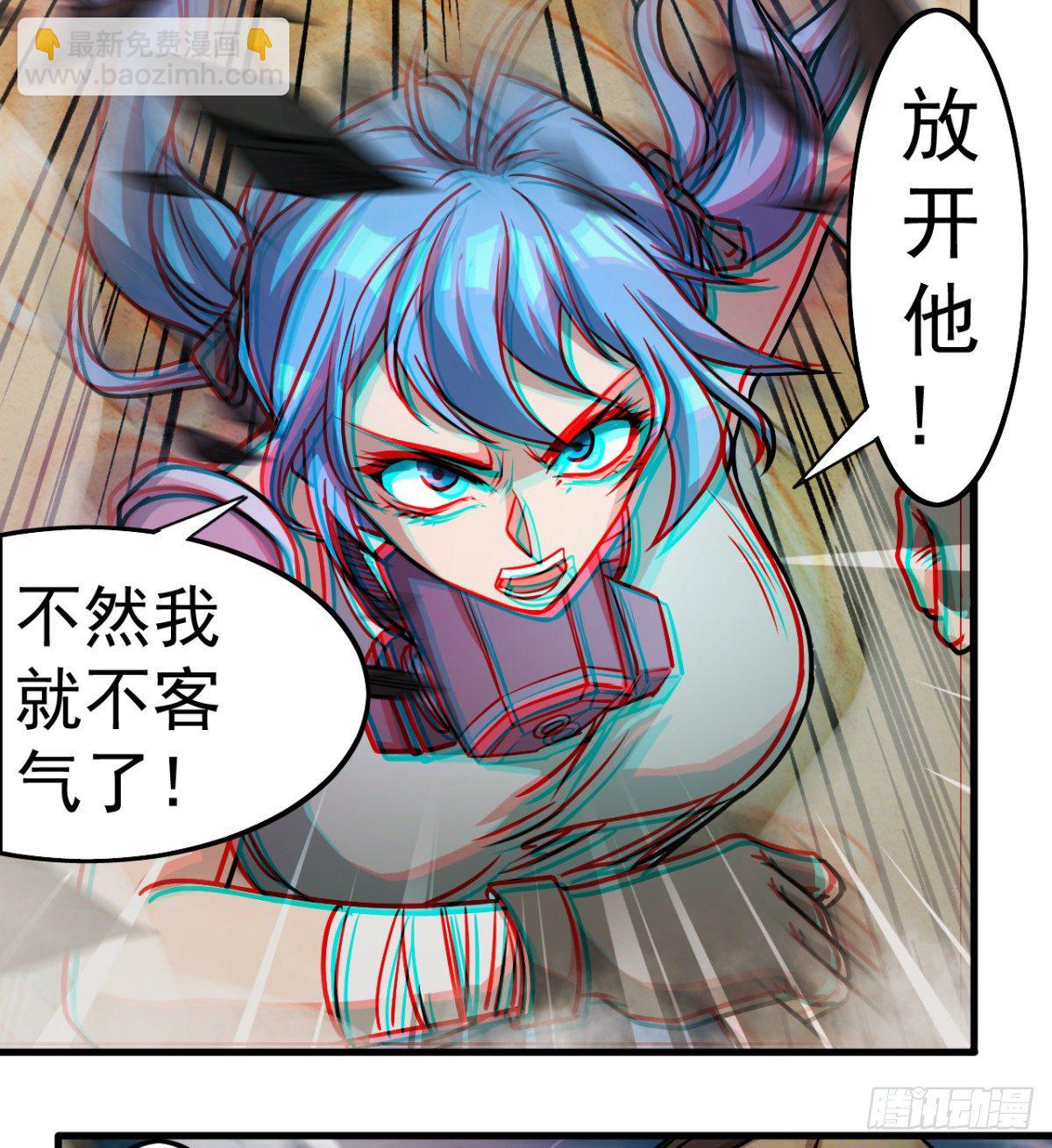 少女名&ldquo;潏湟&rdquo;(1/2)-第19话