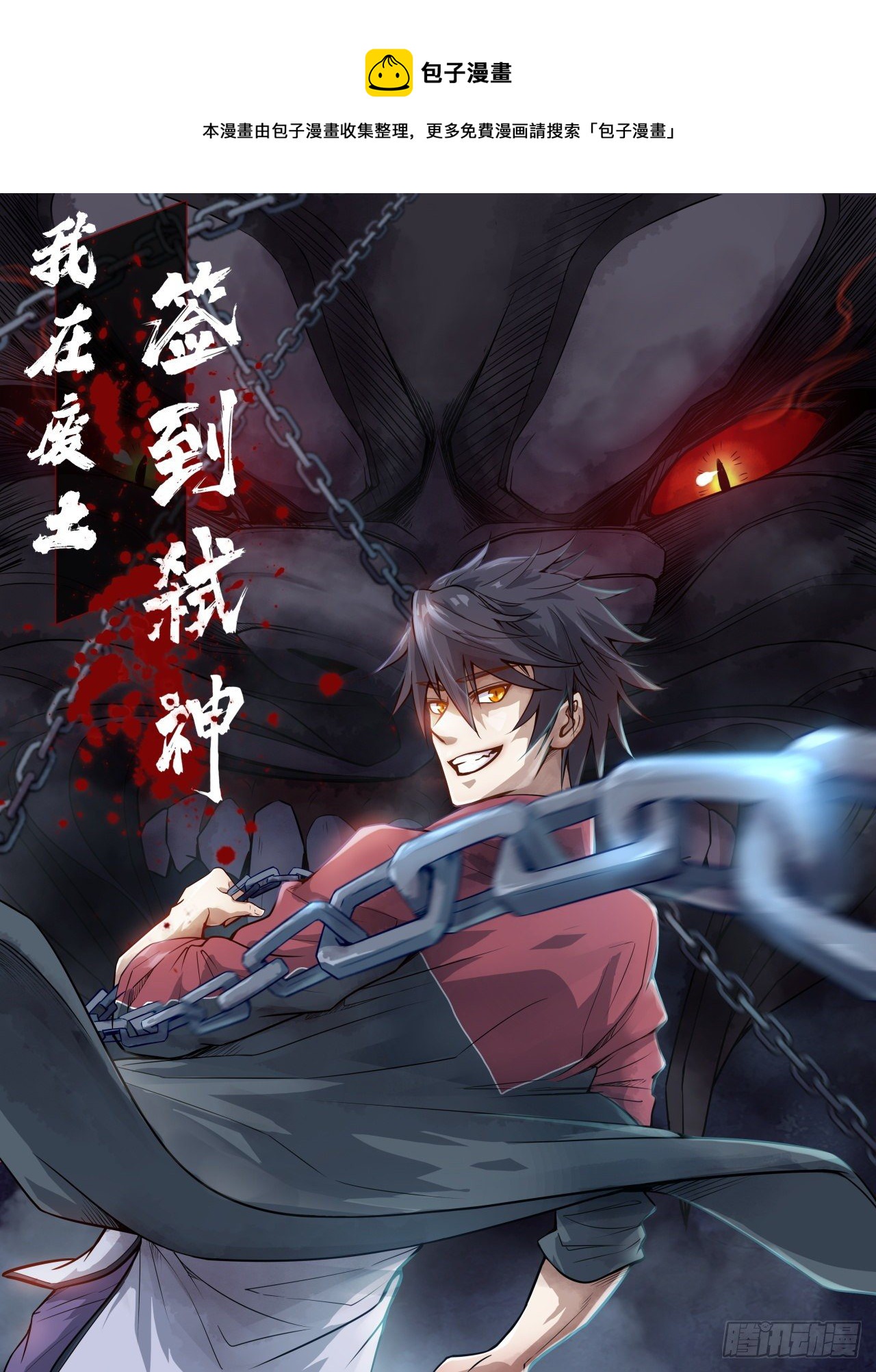 签到觉醒！(1/4)-第3话