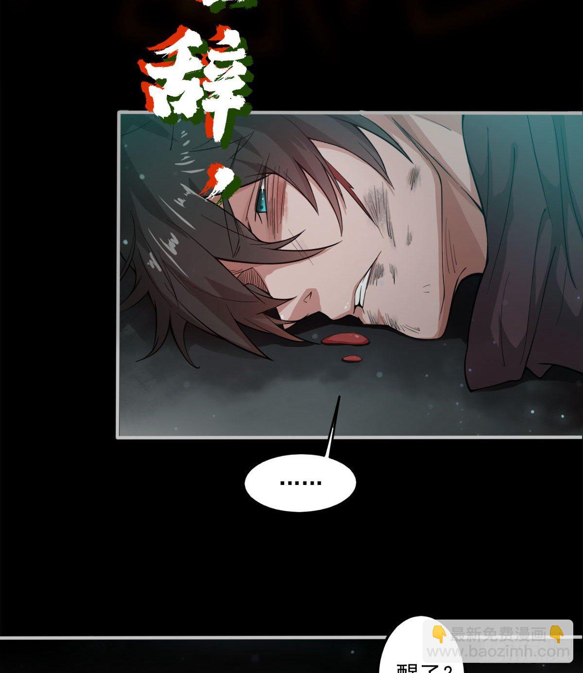 签到觉醒！(1/4)-第3话