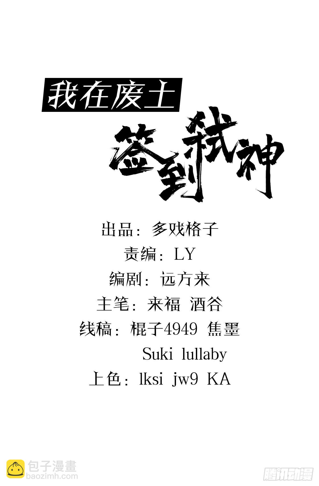 签到觉醒！(1/4)-第3话