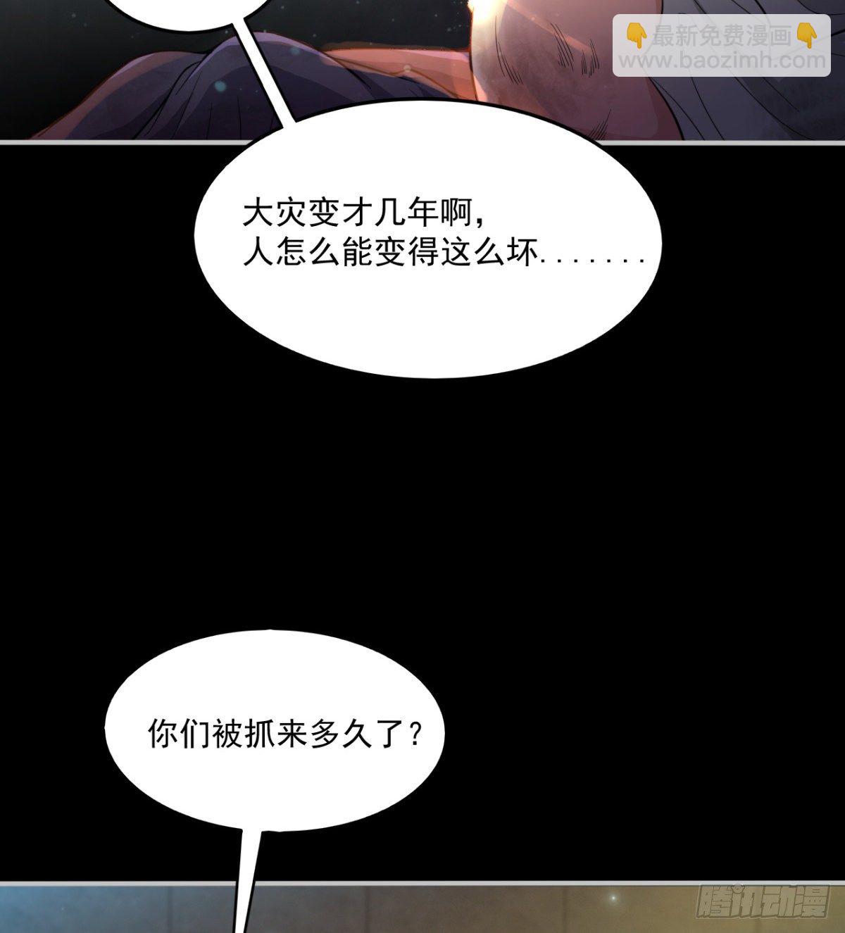 签到觉醒！(1/4)-第3话