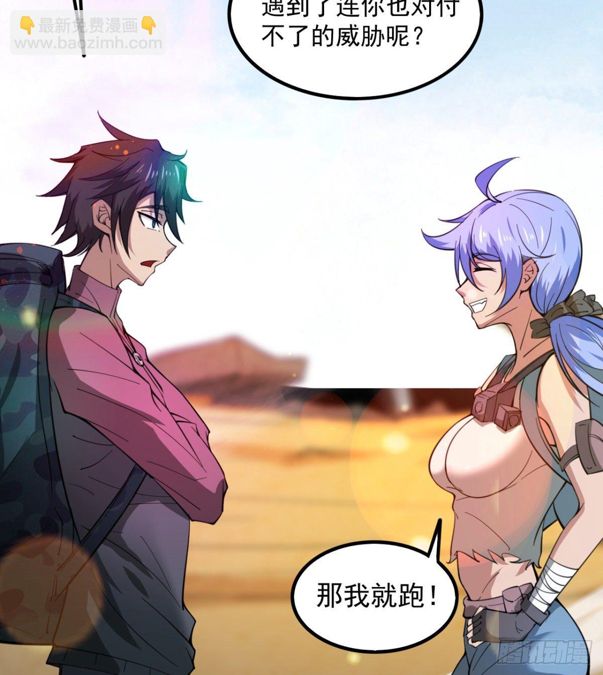 大自在(1/2)-第21话