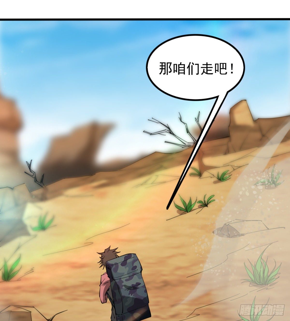 大自在(1/2)-第21话