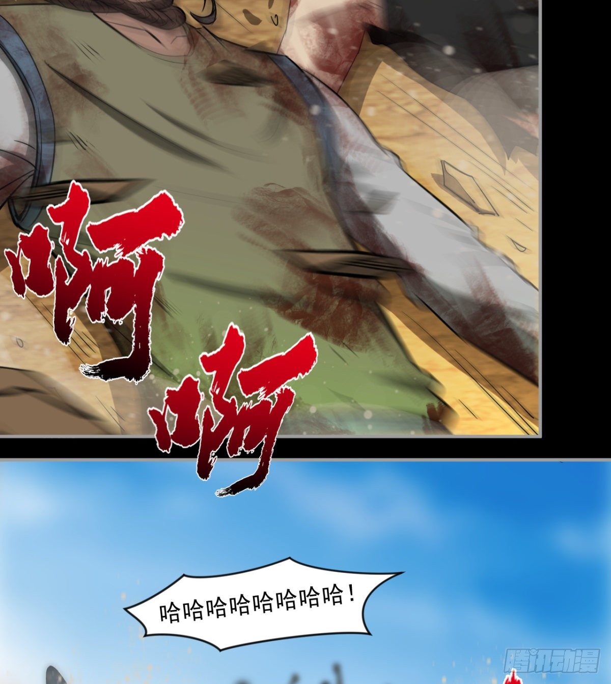 大自在(1/2)-第21话