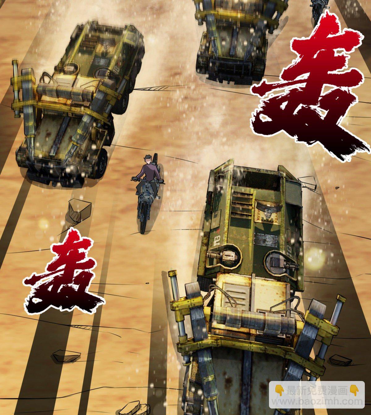 大自在(1/2)-第21话