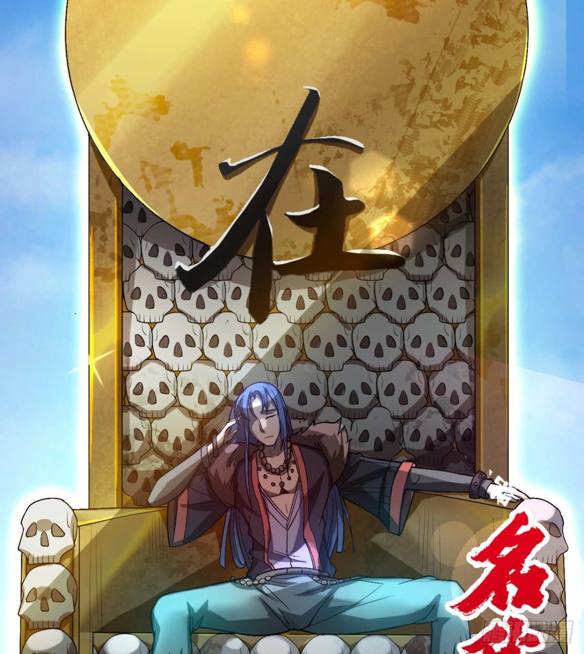 大自在(1/2)-第21话