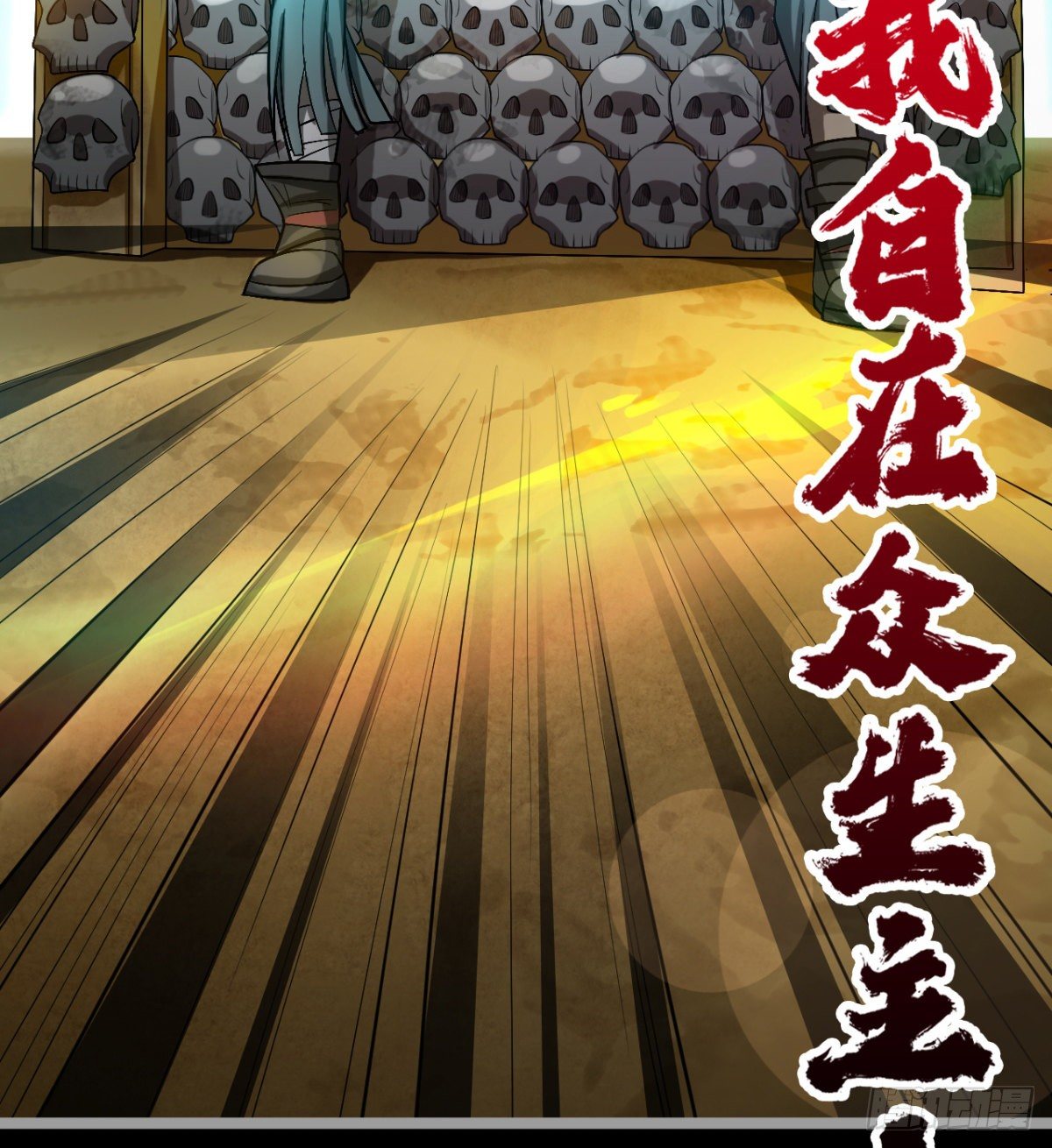 大自在(1/2)-第21话