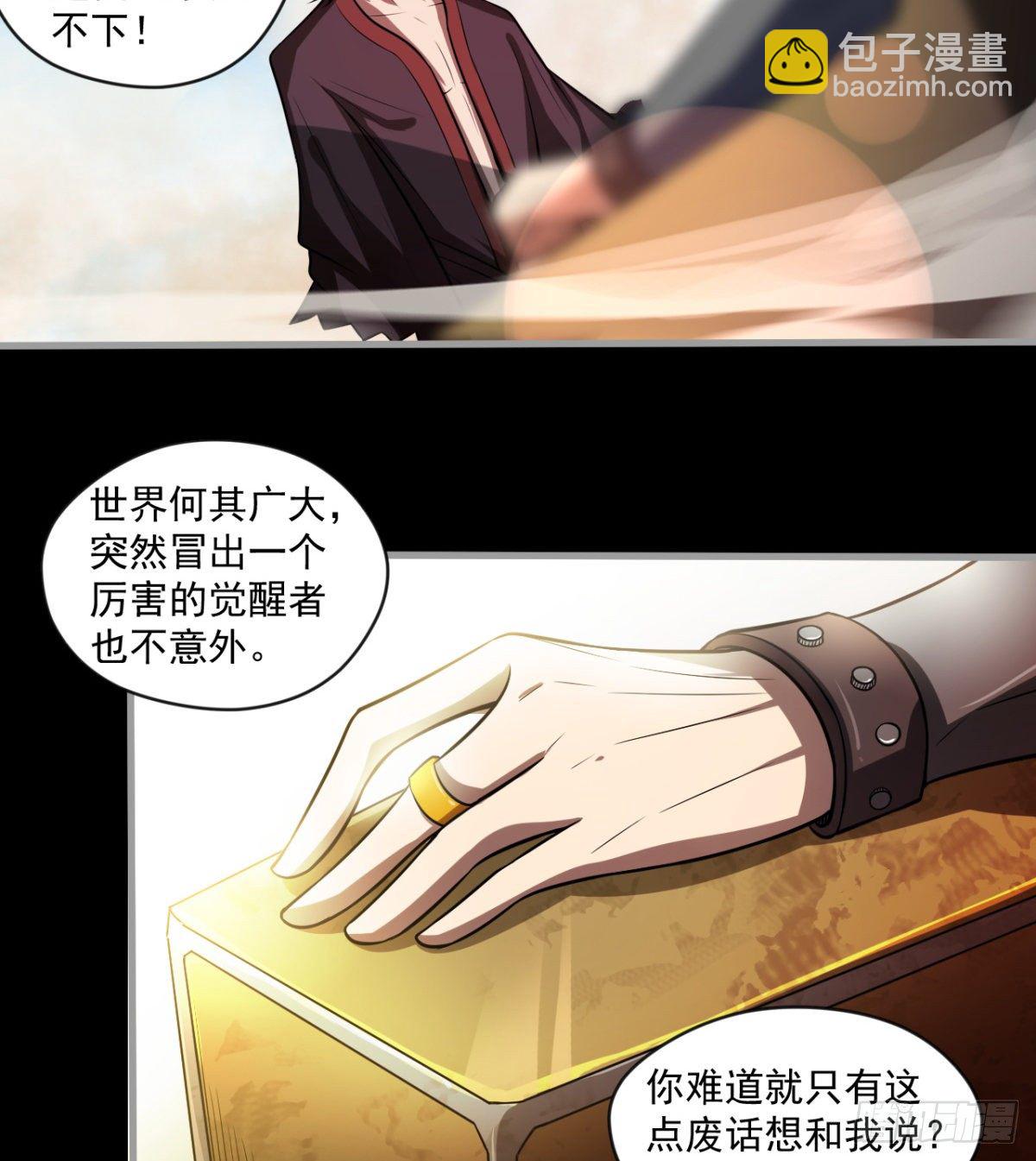 大自在(1/2)-第21话