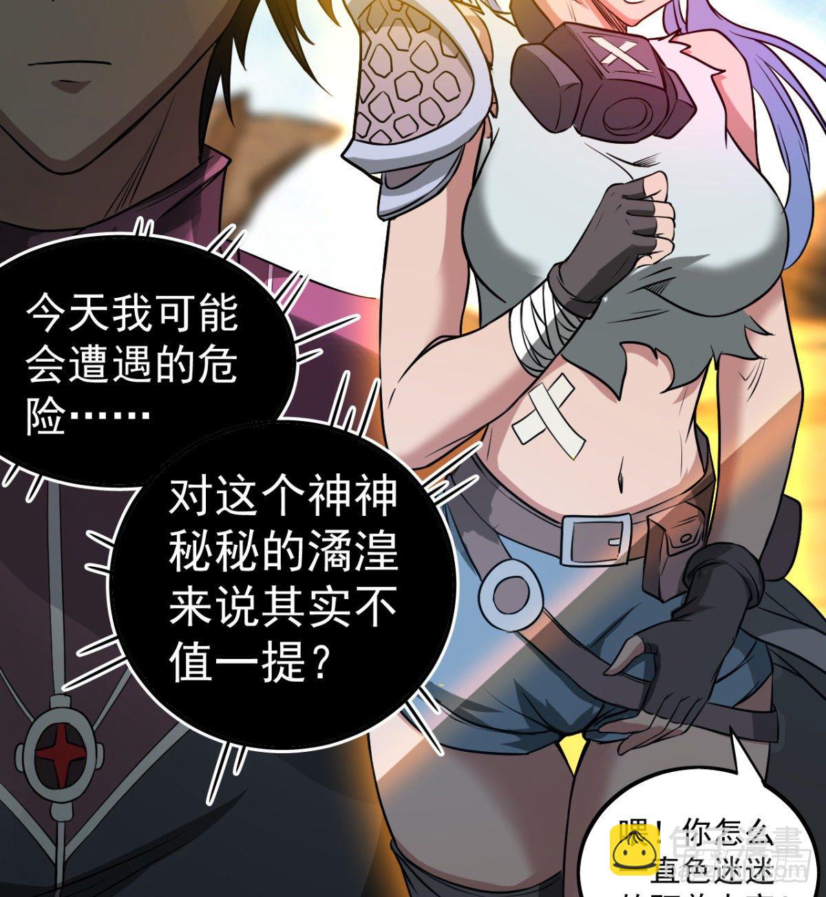 大自在(1/2)-第21话