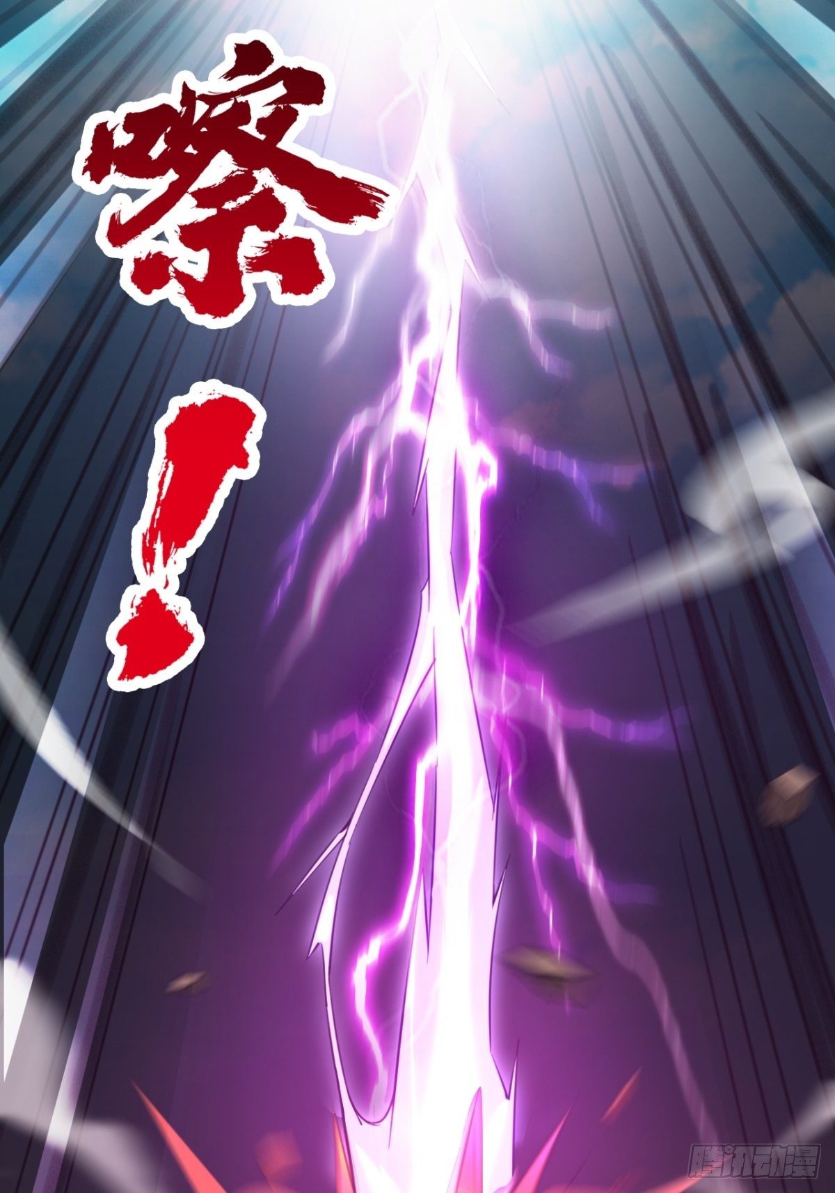 偏激的女疯子(1/2)-第23话