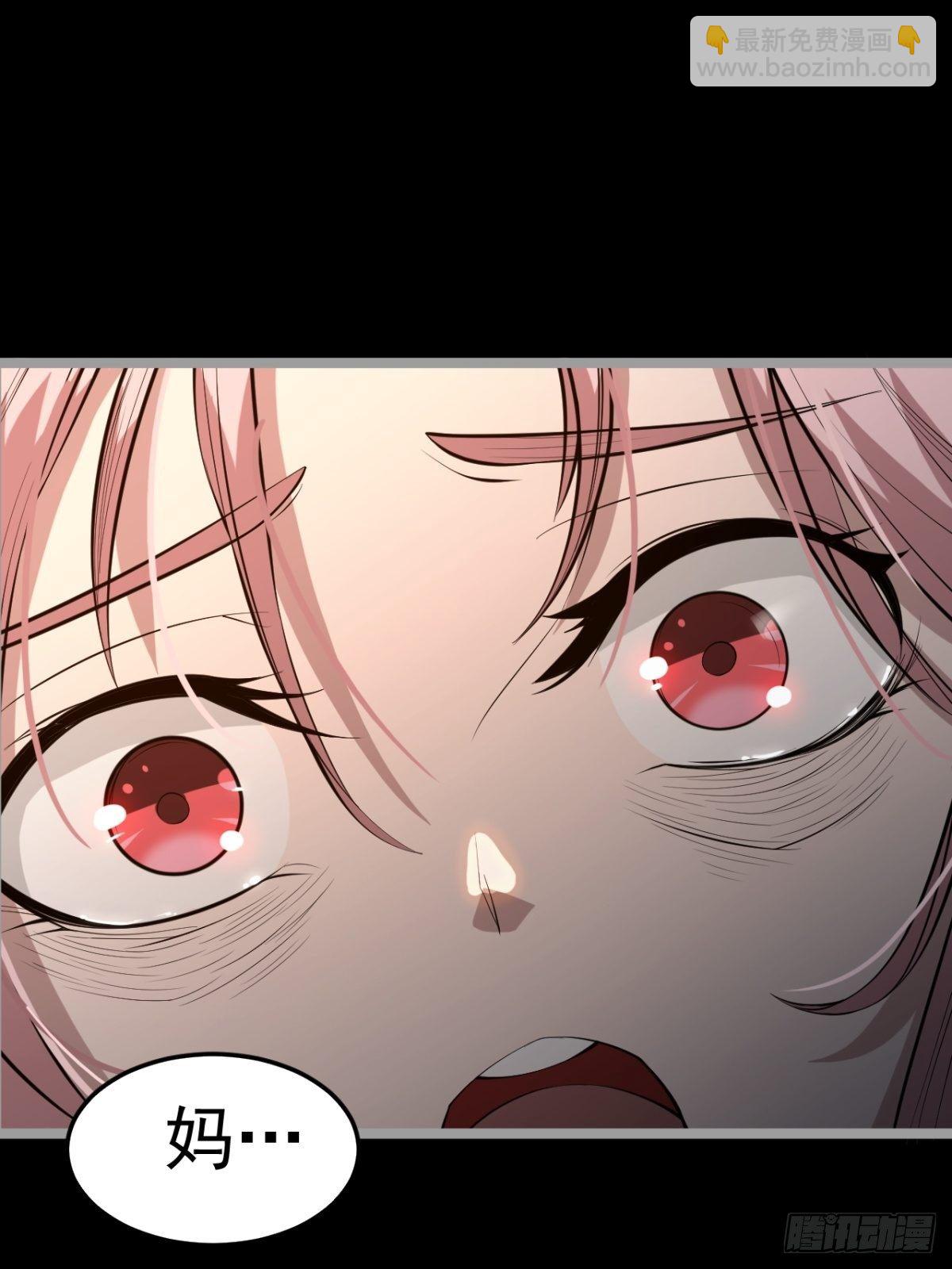 偏激的女疯子(1/2)-第23话