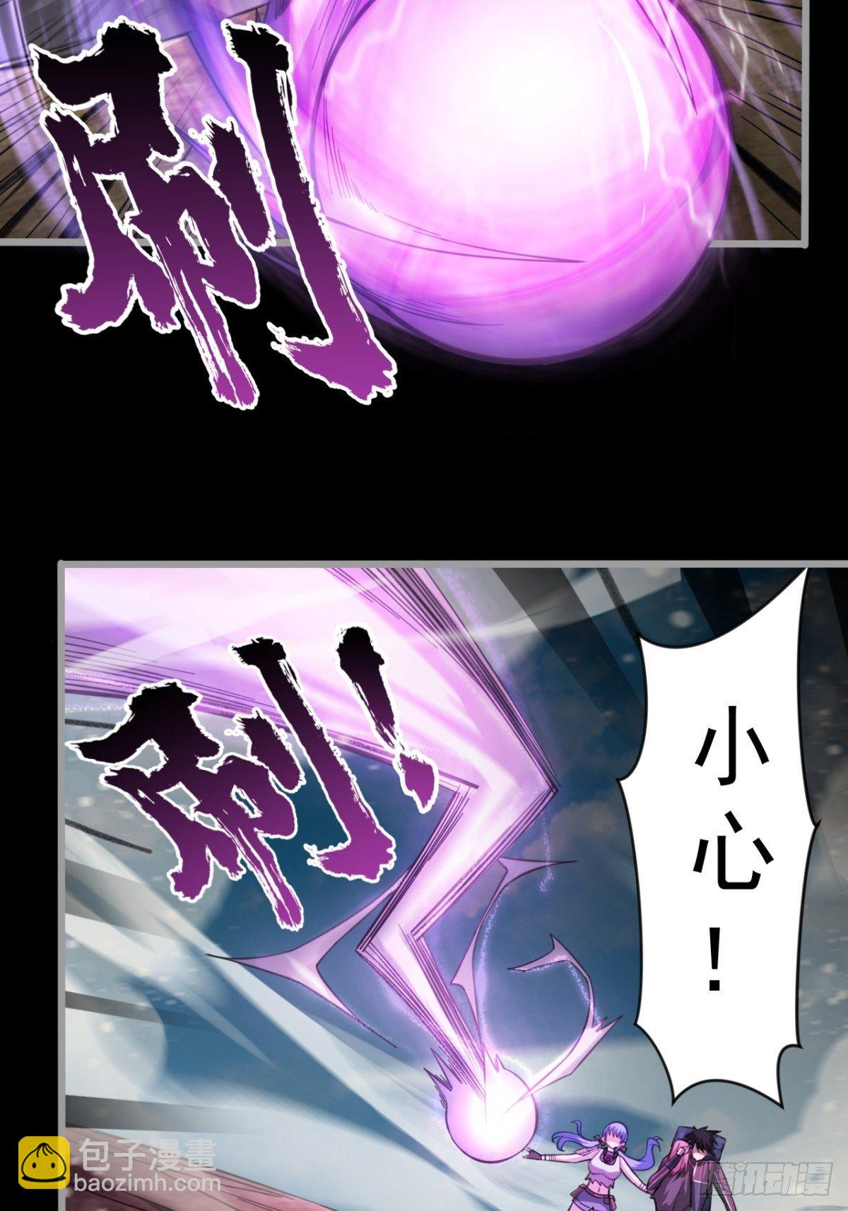 偏激的女疯子(1/2)-第23话