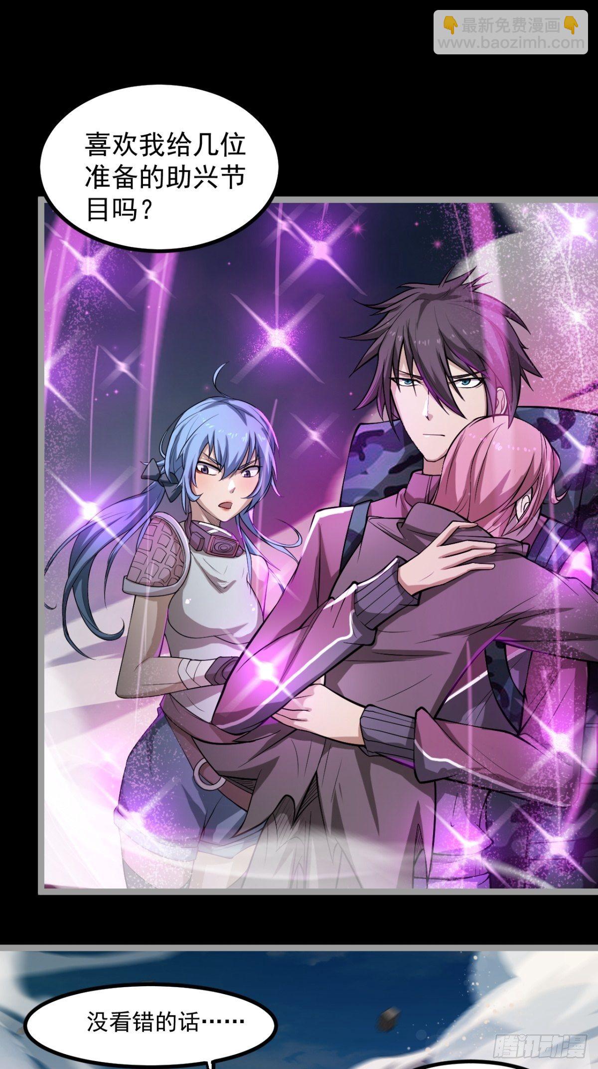 偏激的女疯子(1/2)-第23话