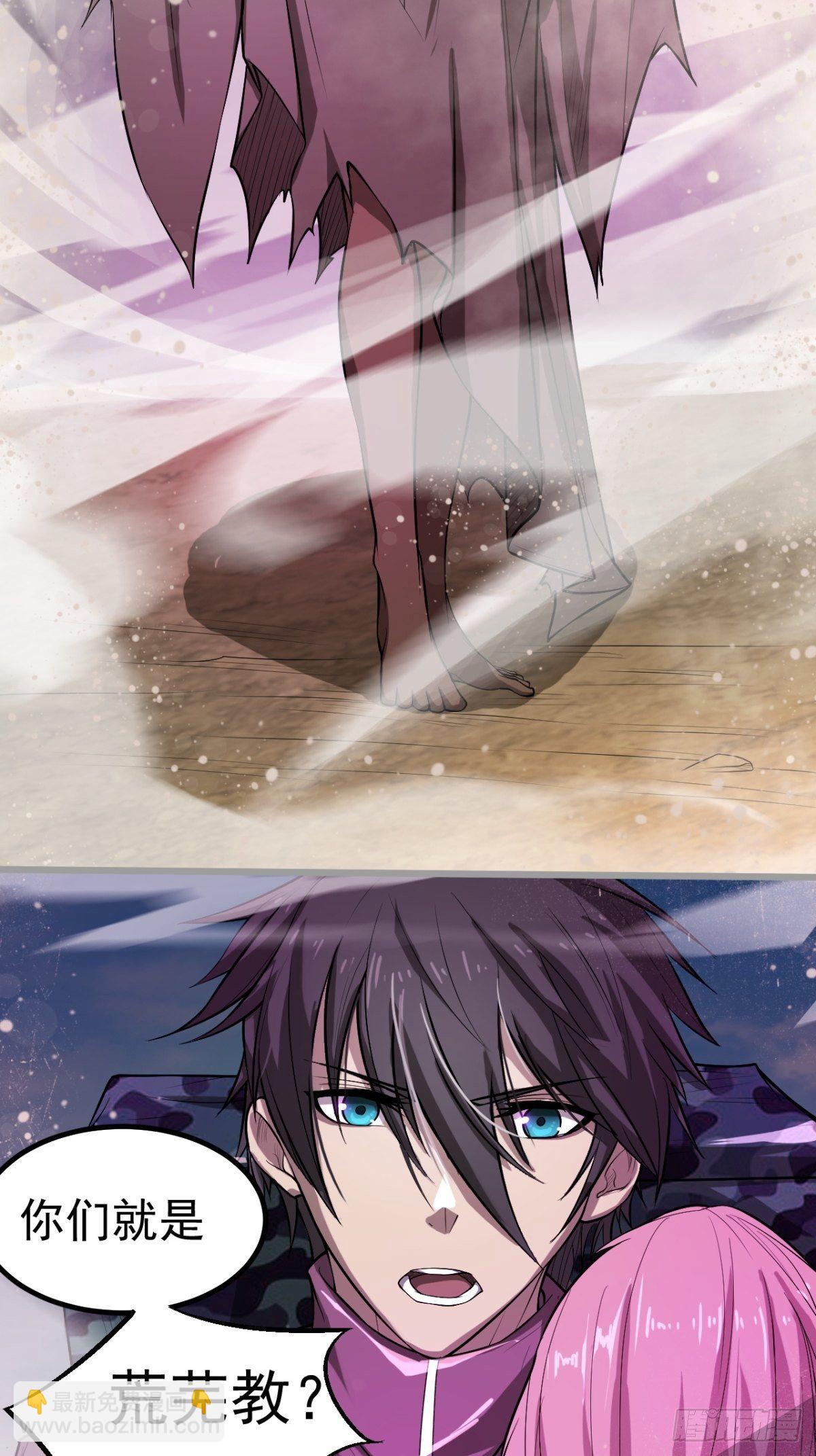 偏激的女疯子(1/2)-第23话