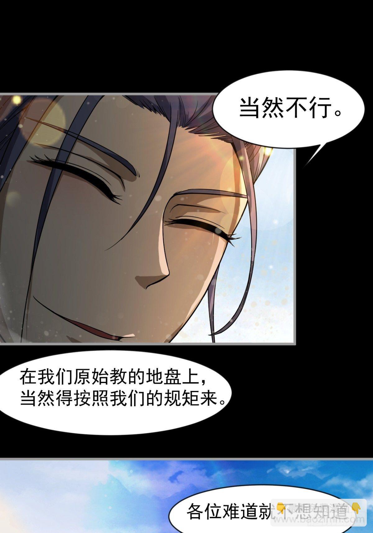 偏激的女疯子(1/2)-第23话