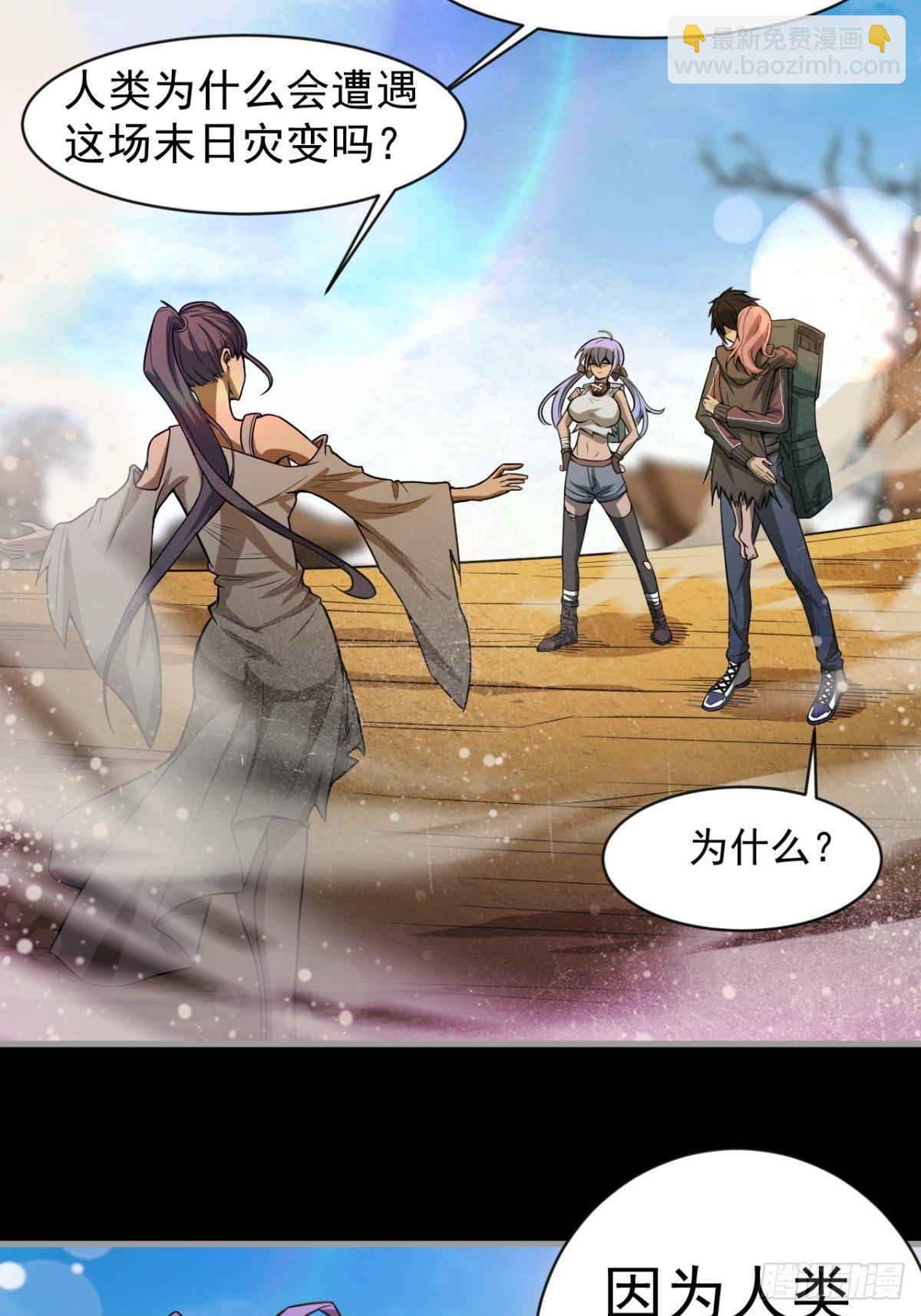 偏激的女疯子(1/2)-第23话