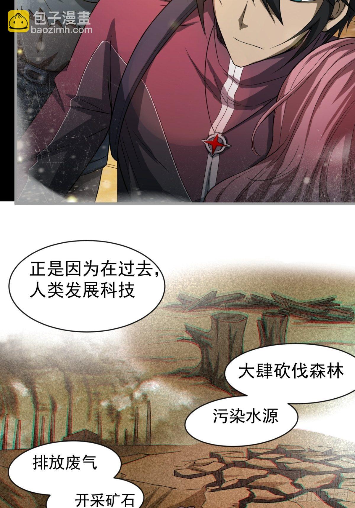 偏激的女疯子(1/2)-第23话