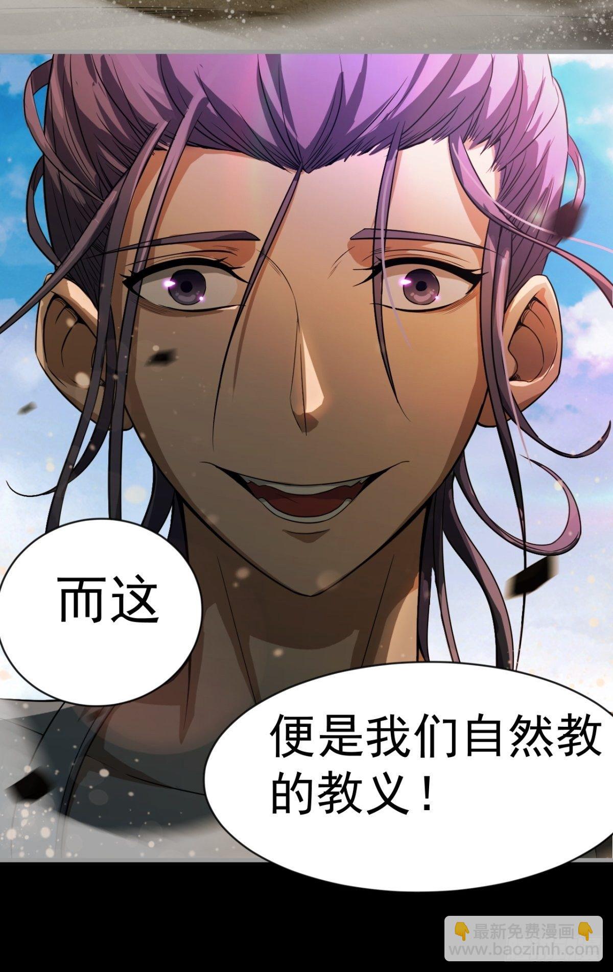 偏激的女疯子(1/2)-第23话