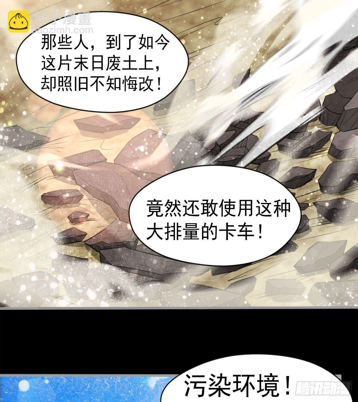 偏激的女疯子(1/2)-第23话