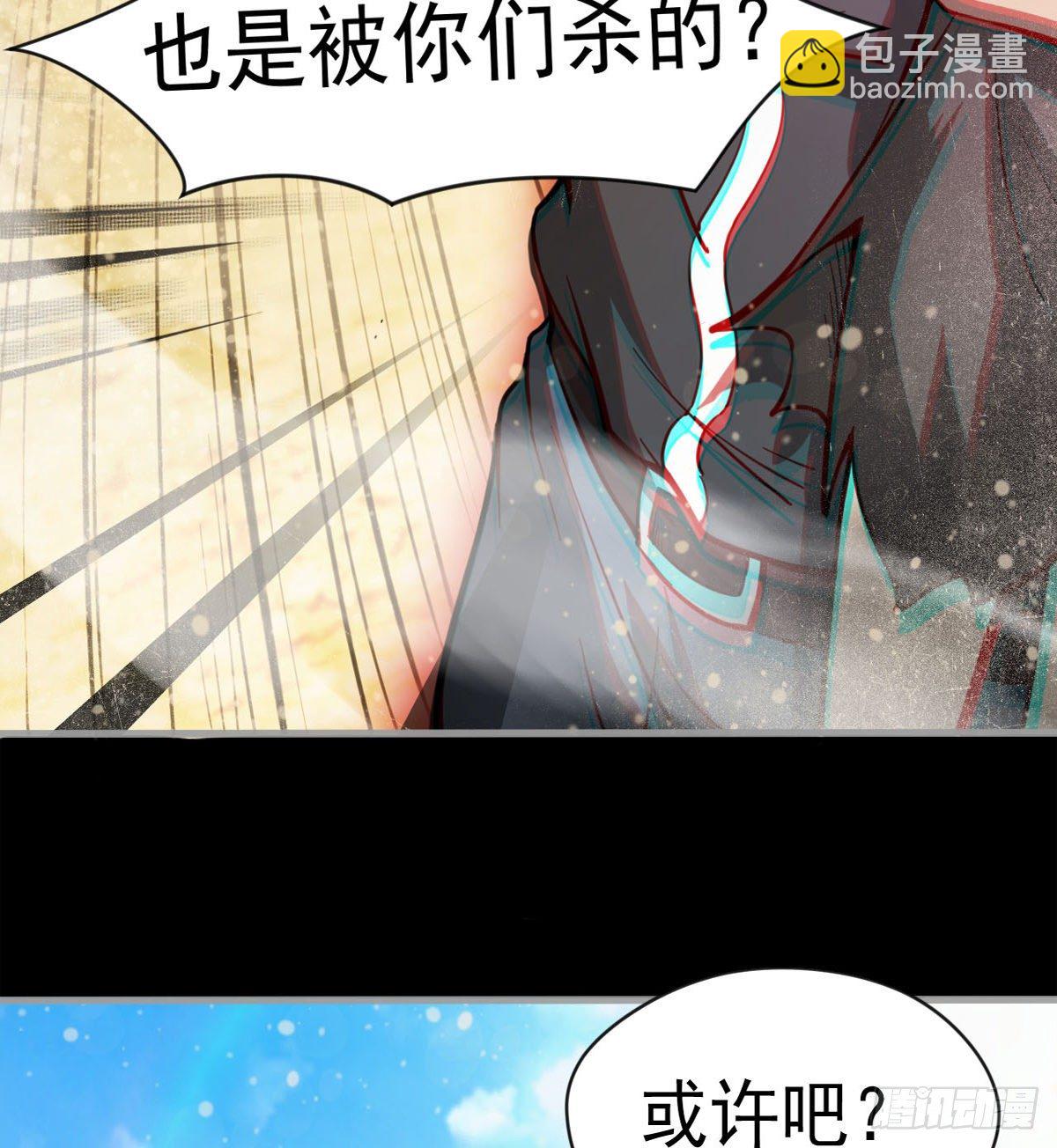 偏激的女疯子(1/2)-第23话