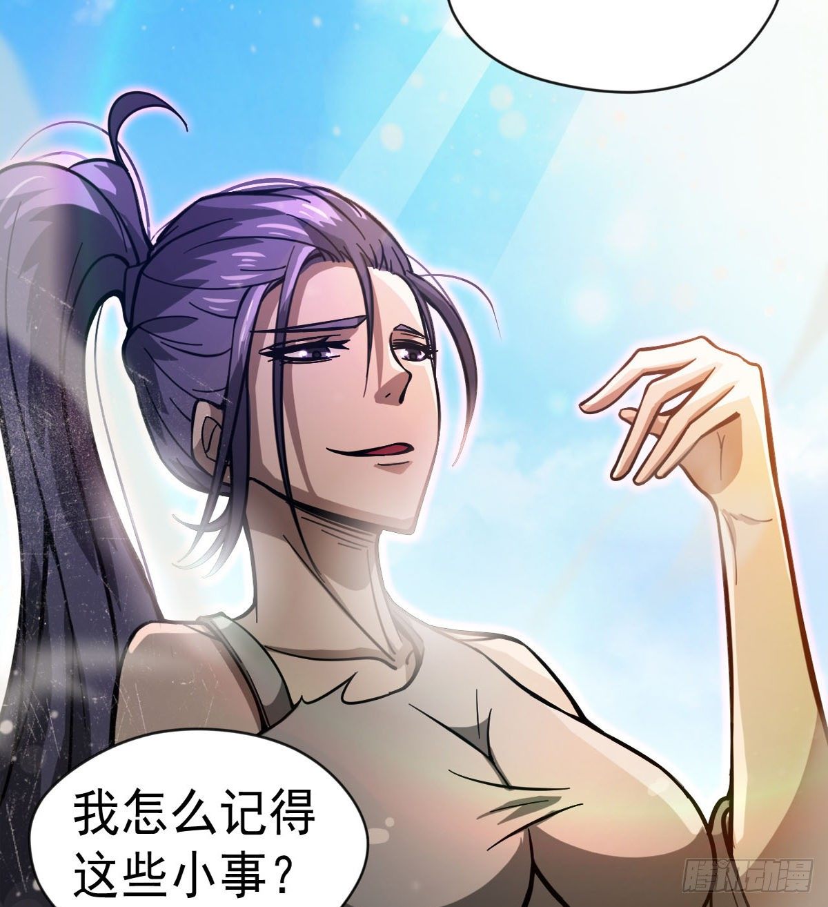 偏激的女疯子(1/2)-第23话