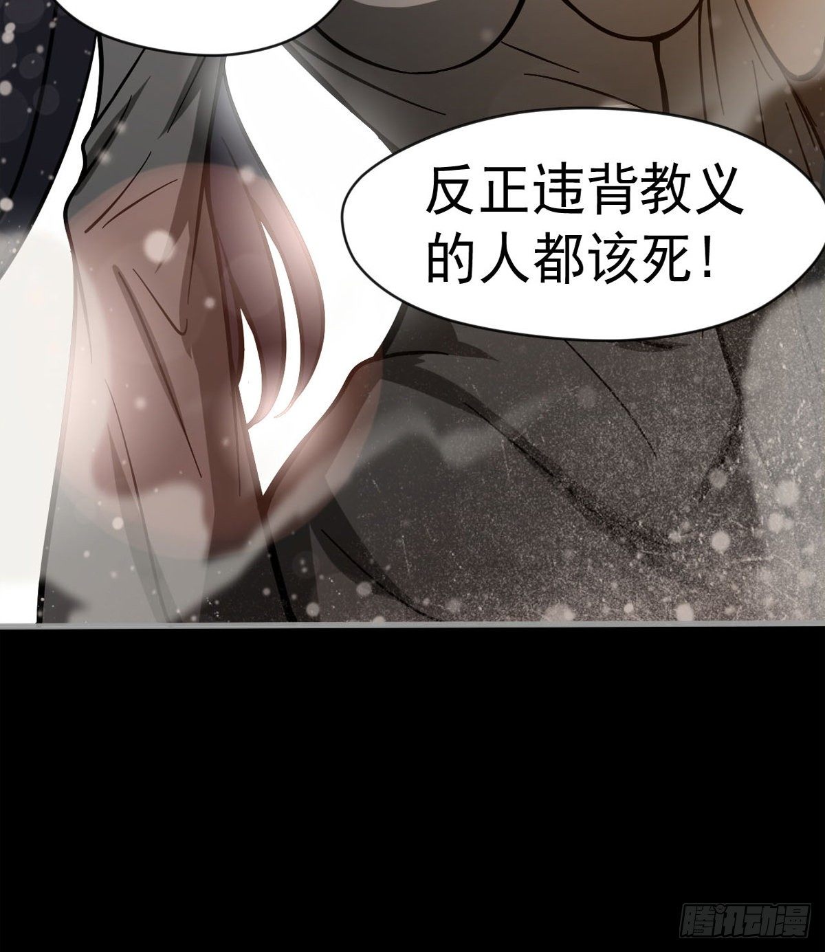 偏激的女疯子(1/2)-第23话