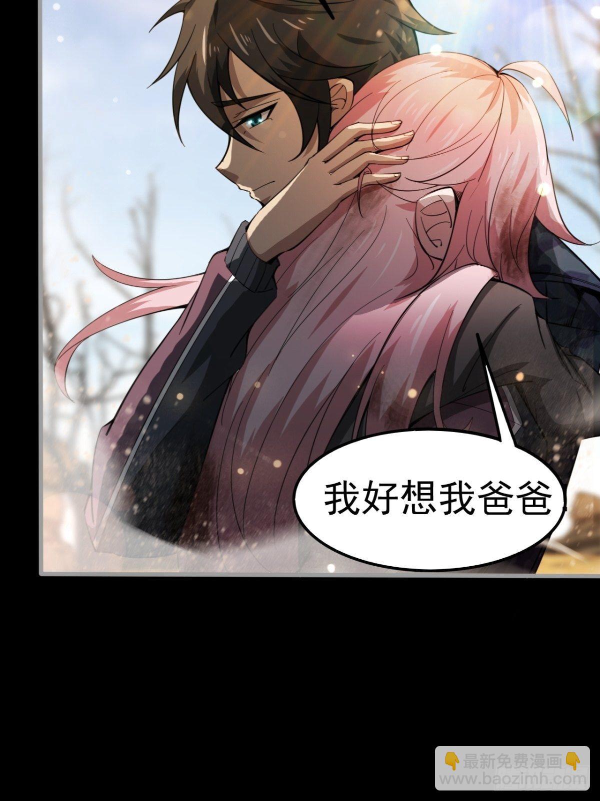 偏激的女疯子(1/2)-第23话