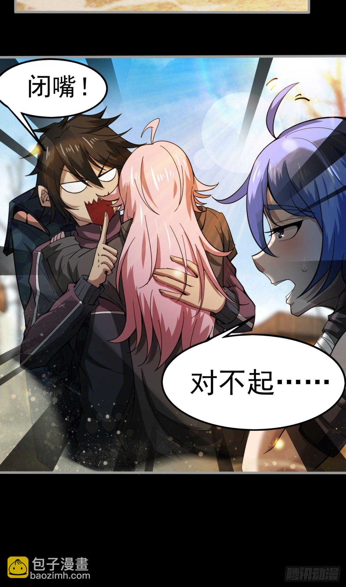 偏激的女疯子(1/2)-第23话