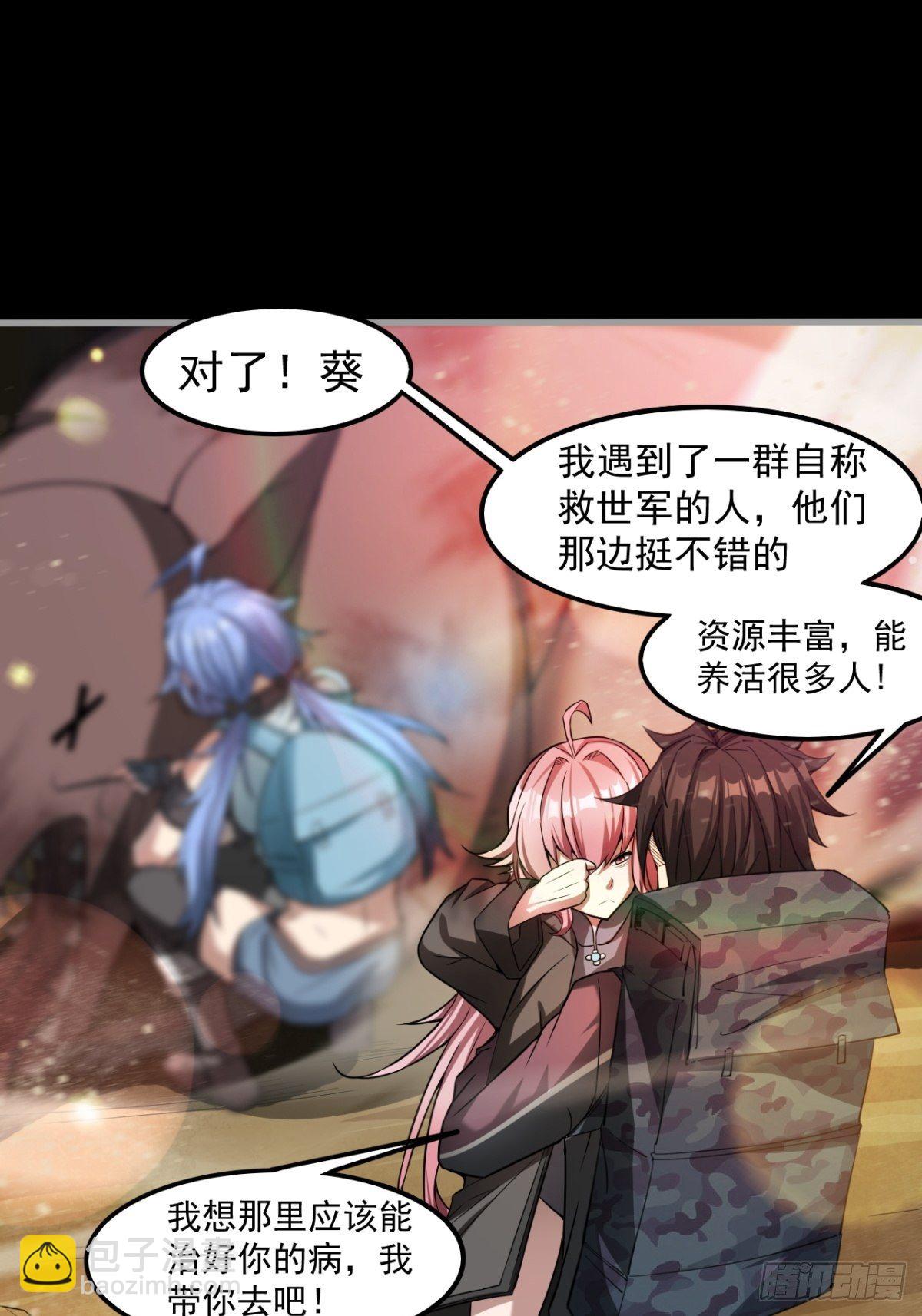 偏激的女疯子(1/2)-第23话