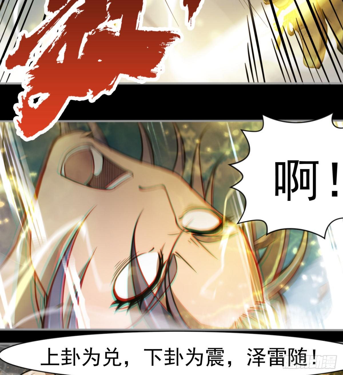 荒芜教圣使(1/2)-第27话