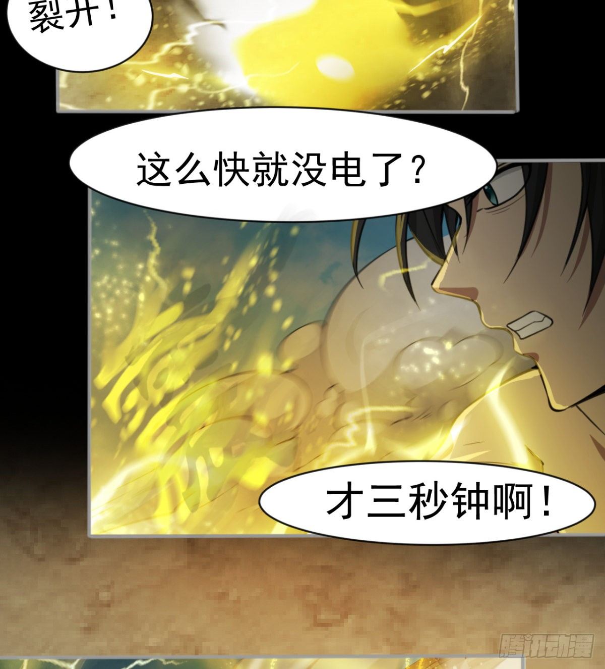 荒芜教圣使(1/2)-第27话