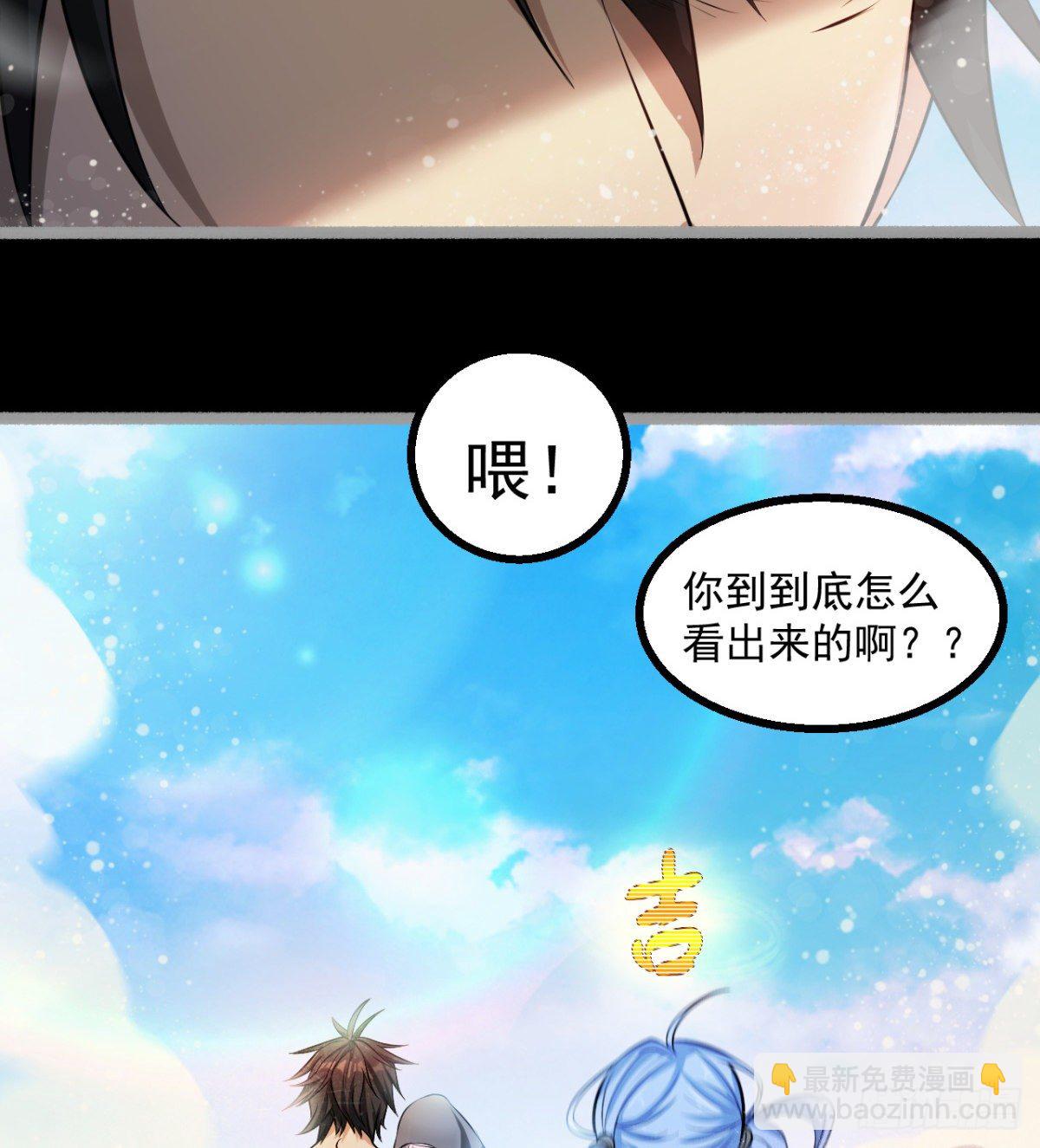 荒芜教圣使(1/2)-第27话