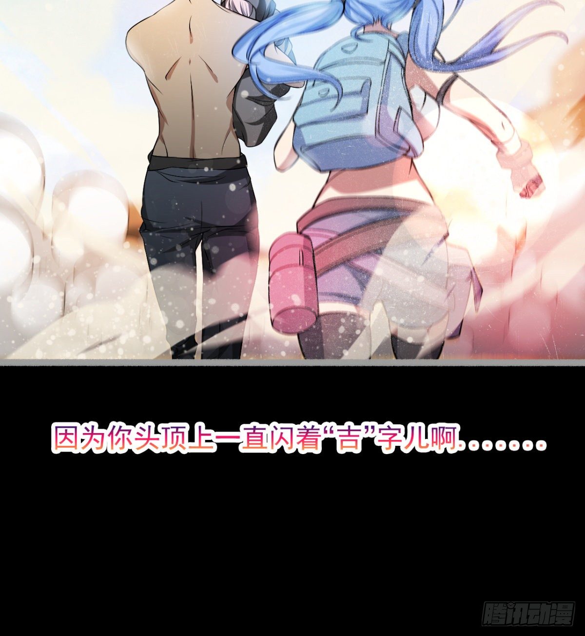 荒芜教圣使(1/2)-第27话