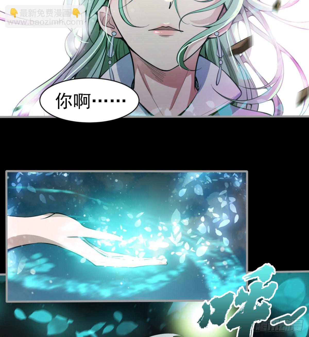 荒芜教圣使(1/2)-第27话