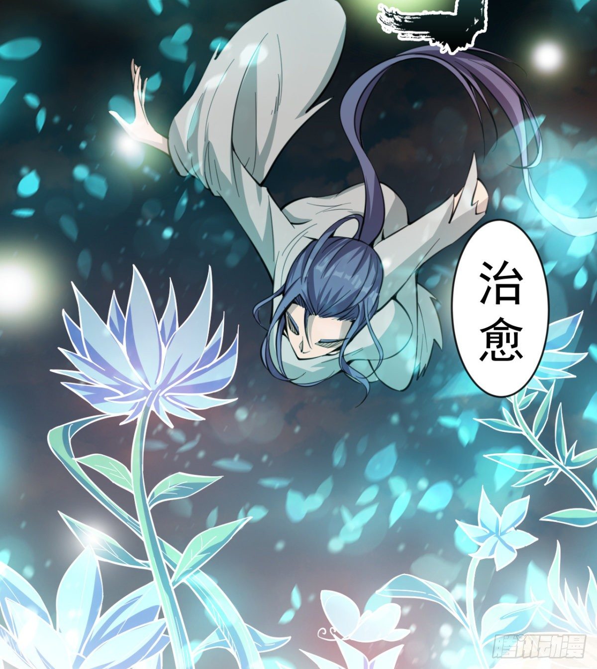 荒芜教圣使(1/2)-第27话