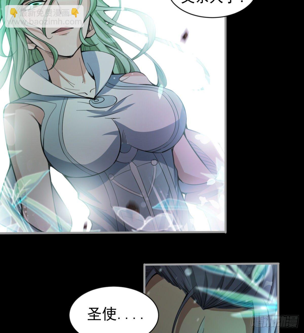 荒芜教圣使(1/2)-第27话