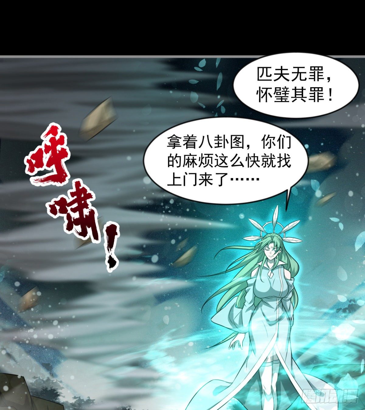 眼观喜 耳听怒(1/2)-第29话