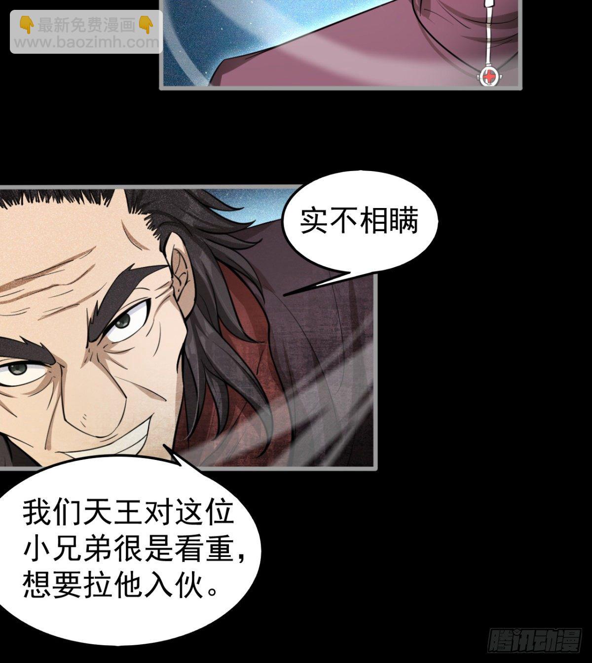 眼观喜 耳听怒(1/2)-第29话