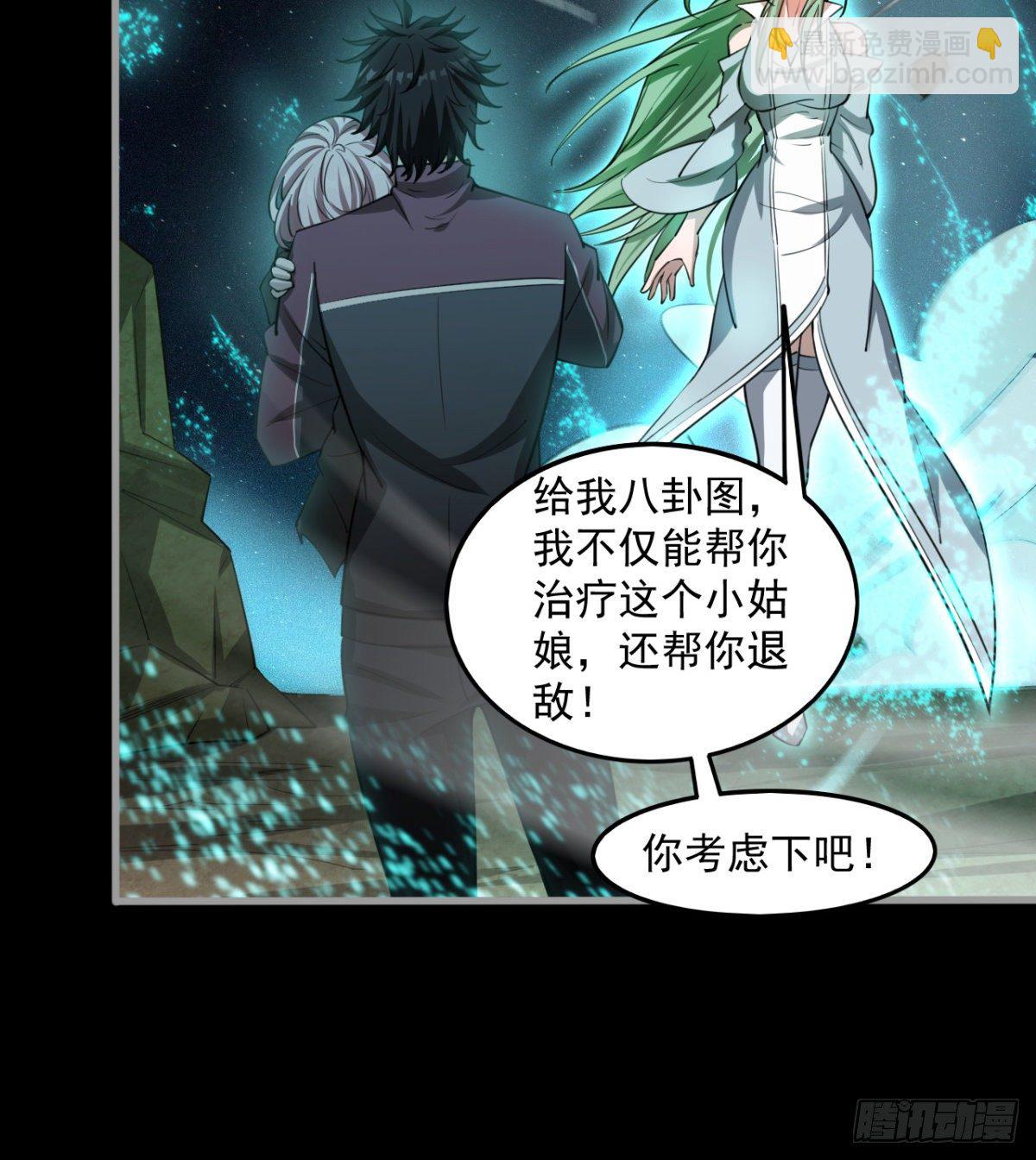 眼观喜 耳听怒(1/2)-第29话