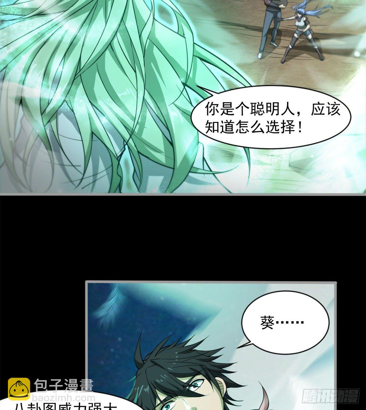 眼观喜 耳听怒(1/2)-第29话