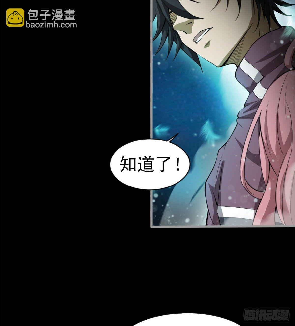 眼观喜 耳听怒(1/2)-第29话